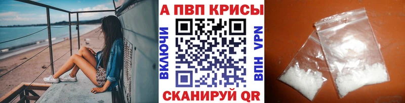 Купить где  Белово  А ПВП Соль 