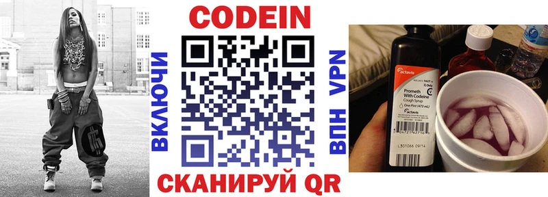 Купить закладки Белово Codein напиток Lean (лин)