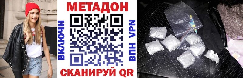 МЕТАДОН methadone Купить где Белово